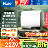 海爾（Haier）國家補貼20%雙膽扁桶電熱水器60升 BK3PRO 小魔盒鮮活水 凈膚洗AI智慧 3300W速熱免清洗鎂棒免更換