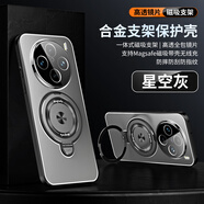 魯深帶鏡頭膜合金磁吸支架一體適用vivox100手機殼x100pro磨砂100s保護套X100spro全包防摔X100Ultra殼 帶鏡頭膜 X100SPro/X100Pro 曜石黑 內嵌式支架合金炫光【贈保護膜】