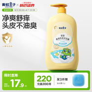 青蛙王子兒童洗發(fā)沐浴露二合一 新生兒寶寶可用 溫和潤膚牛奶精華 500ml