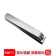 貝?。↘AI）進(jìn)口中號全鋼指甲刀/指甲鉗/指甲剪（M）單個(gè)圓弧形