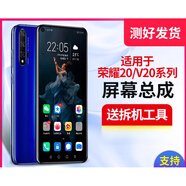 適用于榮耀20/20s/20pro手機20i屏幕v20青春nova4 榮耀20青春版(手感LCD)