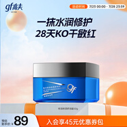 高夫恒潤保濕乳液面霜50g 長效補水鎖水玻尿酸男士護膚品 送男生
