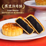 金尊黑豆沙月餅100g 散餅中秋節(jié)送禮品廣式月餅企業(yè)團(tuán)購員工福利
