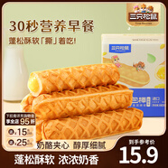 三只松鼠手撕面包代餐休閑零食點心孕婦兒童生日軟面包早餐禮盒 【優(yōu)質(zhì)乳粉】手撕面包棒480g/箱
