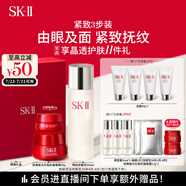 SK-II神仙水230ml+面霜50g+眼霜15ml水乳護(hù)膚品套裝sk2生日禮物skii