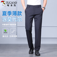 啄木鳥（TUCANO）休閑褲男士莫代爾商務(wù)時(shí)尚冰感彈力修身百搭長西褲子男裝 藏青 33