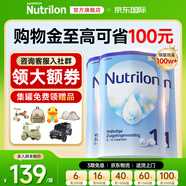 荷蘭牛欄（Nutrilon）諾優(yōu)能嬰幼兒配方牛奶粉2345段HMO+益生元DHA全階段奶粉原裝進口 1段3罐【下單省16+大額券+禮品】