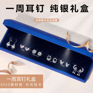 安提諾伯 ANTINOB圣誕禮物送女朋友耳釘女純銀耳環(huán)感氣質(zhì)耳飾禮盒套裝銀針 燈光六件套禮盒 TB153