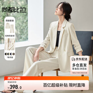 尚都比拉職業(yè)通勤西裝套裝女春秋正裝西服外套褲子面試兩件套 杏色 XL