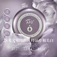 阿芙（AFU）董潔代言紫丸子次拋精華4.0極光玫瑰美白淡斑面部精油送禮物 21粒