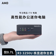AMD銳龍R3 3250U商務(wù)電腦臺式迷你主機ITX核顯辦公整機HTPC軟路由 配置二 16G+500G