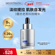 芯絲翠活顏3D逆齡精華液30ml抗老精華緊致紋提亮修護(hù)豐盈透亮