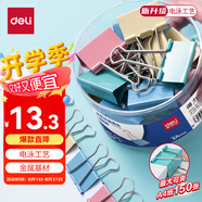 得力（deli）24只41mm彩色長(zhǎng)尾夾票夾 2#大號(hào)金屬燕尾夾票據(jù)文件夾子 辦公用品 24只/筒 TP202
