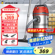 杰諾桶式吸塵器干濕吹三用大吸力商用吸塵機(jī)家用保潔寵物美縫40L大容量除塵機(jī)JN505-40L