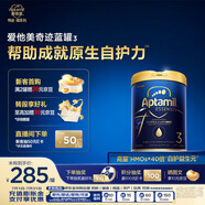 愛他美（Aptamil）ESSENSIS奇跡藍罐 HMO 幼兒配方奶粉 3段(1-3歲) 900g
