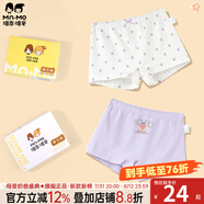 瑁恩·瑁愛（Mn·Mo）女童純棉平角兒童內(nèi)褲寶寶中大童少女青少年全棉四角短褲 Y10-蜜糖時光 2條 130 建議44-50斤