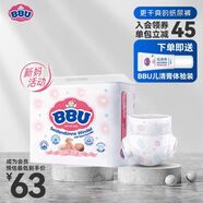 BBU云棉紙尿褲透氣XL27片新生兒男女嬰兒通用尿不濕 S碼42片