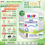 喜寶（HiPP）荷蘭至臻版有機益生菌嬰幼兒配方奶粉 無淀粉全乳糖 DHA 原裝進口 【6罐】1段 0-6月 (熱賣榜推薦)