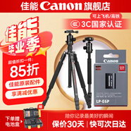 佳能（Canon）lp-e6p原裝電池 佳能r5二代電池適用于R5  R6 R62 R7 R 5D4 5D3 6D2 90D 80D 70D 60D 7D 7D2 LP-E6P+捷寶M2508專業(yè)三腳