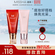 大紅bb霜遮瑕保濕持久不易脫妝防曬隔離妝前乳