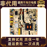 適用海爾58寸電視58K61A液晶主板電源板TV5502-ZC02-01電路板配件 0094001766