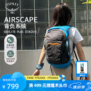 OSPREY 雙肩包 日光20+戶外登山背包 徒步旅行包男女同款休閑城市通勤包 藍(lán)灰色（新款）