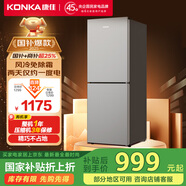 康佳198升風冷無霜兩門雙開門二級能效節(jié)能小戶型迷你家用電冰箱租房冷藏冷凍BCD-198W2國家補貼