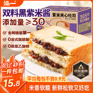 泓一 紫米夾心面包2斤 黑米吐司零食粗糧健身代餐營養(yǎng)早餐量販裝1000g