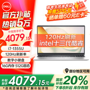 戴爾（DELL）【國家補(bǔ)貼】靈越15Pro 3530 15.6英寸辦公學(xué)習(xí)游戲輕薄本便攜商務(wù)家用AIPC全能手提筆記本電腦 國家補(bǔ)貼i7-1355U 16G 512G固態(tài)標(biāo)配 數(shù)字小鍵盤 120HZ高