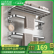 卡貝（cobbe）毛巾架304不銹鋼免打孔浴室衛(wèi)生間置物架浴巾架墻上廁所五金掛件 豪華二件套