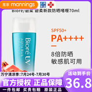 碧柔（Biore）防曬霜SPF50+日本進(jìn)口男女防曬乳全身面部水感清爽 23年新款藍(lán)管倍護(hù)水凝露防曬70ml