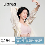 ubras虞書欣同款無尺碼背心文胸女士內(nèi)衣女隱形粉底液內(nèi)衣蘭花煙常規(guī)