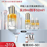 達爾膚拋光精華油14ml 舒緩修護光透煥亮柔酸精華液 精華油28ml