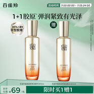 百雀羚（PECHOIN）賦顏緊塑盈透精華水95ML膠原補(bǔ)水保濕品質(zhì)國貨送女友