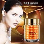 新面孔 NEW FACE新面孔金眼霜歲月無痕三合一金眼霜30ml去眼袋抗皺黑眼圈眼霜 熬夜金眼霜