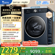 小天鵝12KG滾筒洗衣機(jī)全自動(dòng)家用 熱泵洗烘一體【TDH12K300】漩瀑水魔方