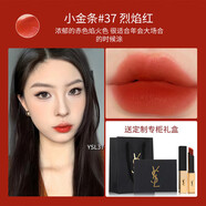 Saint Laurent圣羅蘭口紅小金條1966 21小黑條314 302楊樹林禮盒裝情人節(jié)禮物 小金條37#烈焰紅 送禮盒