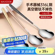 美廚（maxcook）316L不銹鋼湯勺湯匙 勺子圓底餐勺飯勺湯勺 彩色3件套 MCGC3424