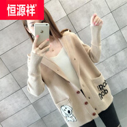 恒源祥韓版2025新款早春裝網(wǎng)紅很仙毛衣上衣洋氣百搭針織開衫寬松外套女 卡其色 S 85-95