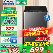 Haier海爾洗衣機(jī)全自動(dòng)波輪10公斤直驅(qū)變頻一級(jí)能效洗衣機(jī)雙動(dòng)力防纏繞大神童速洗除菌 以舊換新補(bǔ)貼20% 【品質(zhì)首選】8kg冷水除螨+一鍵速洗+統(tǒng)帥洗衣機(jī)