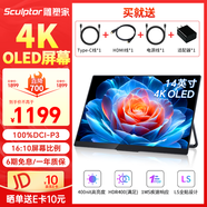 雕塑家14英寸便攜式顯示器4K OLED屏100%DCI-P3高色域 手機電腦筆記本副屏Ps5一線(xiàn)直連擴展屏MU140LH