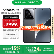小米xiaomi小米15手機(jī) 國(guó)家補(bǔ)貼 徠卡光學(xué)Summilux高速鏡頭 驍龍8至尊版移動(dòng)平臺(tái) 小米澎湃OS 2 黑色 12GB+256GB