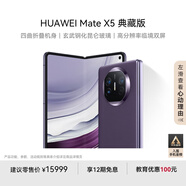 華為（HUAWEI） Mate X5 典藏版 折疊屏手機(jī) 16GB+512GB 幻影紫