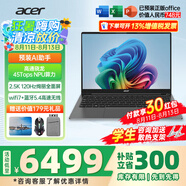 宏碁宏基非凡Go Pro AI智慧本新款高性能高算力大學生創(chuàng)想輕薄設(shè)計師本游戲商務(wù)辦公筆記本電腦 驍龍X Elite-12核-32G-1T-2.5K