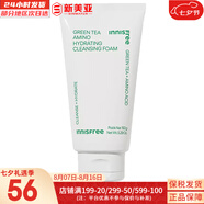 悅詩(shī)風(fēng)吟套裝綠茶水乳霜小綠瓶精華平衡水油綠茶籽滋潤補水男女護膚品禮盒 綠茶氨基酸洗面奶150ml