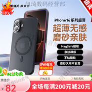 摩米士（MOMAX）【無感】適用蘋果6手機殼iphone16保護套磁 [透黑]無感磨砂丨強磁吸 iPhone16ProMax