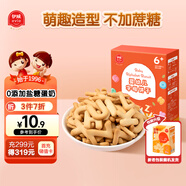 伊威（Eastwes）嬰幼兒字母餅干 寶寶零食不添食鹽蔗糖奶粉雞蛋80克(4袋)6個月+