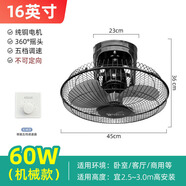 ASSAM純銅吸頂風(fēng)扇商用樓頂扇360度旋轉(zhuǎn)搖頭吊扇工業(yè)遙控天花吊頂風(fēng)扇 16寸機械款-黑色-塑料葉