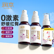 潤本（RUNBEN）紫草油 嬰兒 護臀膏 新生兒童淹脖子按摩護膚油嬰幼兒紅屁屁霜 50ml 3瓶 【壓汞裝|3瓶更劃算】
