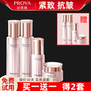 珀萊雅（PROYA） 珀萊雅套裝緊致肌密保濕水乳護(hù)膚品全套官網(wǎng)禮物送禮 3.0【水+乳+面霜+精華】實(shí)發(fā)2套